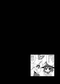 (Reitaisai 8) [Zenoside (Zeno)] Yubisashi Asobi (Touhou Project)