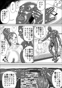 [Jinsukeya (Jinsuke)] Zoku Mesu Kachou Jogeza - Ikenie Duma [Digital]