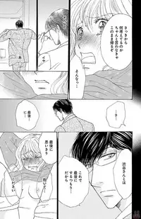 [akimoto nami] kuro joushi no ame to muchi