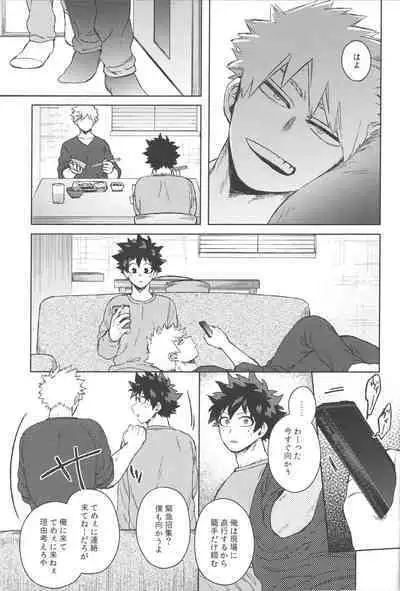 Koibito wa Kuso Nerd