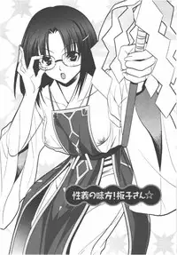 [Aida Maki] Hatsunyuu