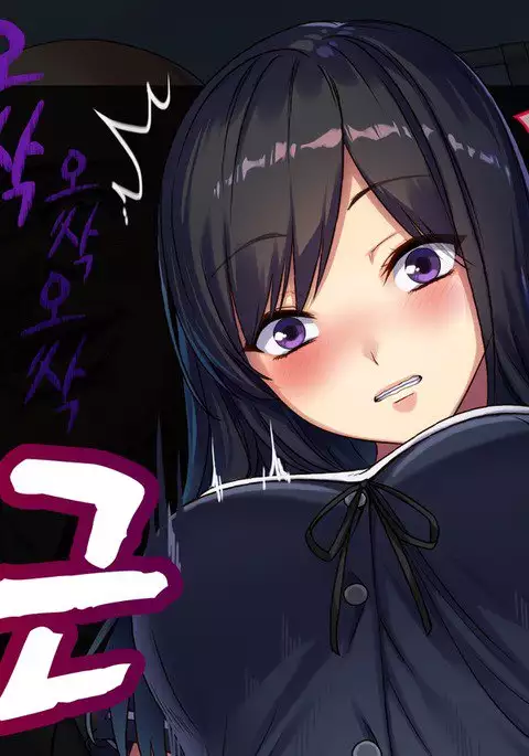 『Kiwami Chikan _ Okasareta Watashi _ Takebayashi Kotone ver』