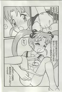 (SC21) [H-Sketch (Rin)] Sasamisa Ver.31 (Mahou Shoujo Pretty Sammy)