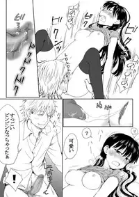 [HB] InCha ga Onna ni Natte Chikan Saretemita