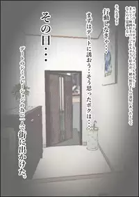 [Haruharudo] Charao ni Netorare Route 1 Vol.2