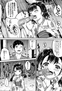 [Kunisaki Kei] Minna Chicchakute Minna Ecchi