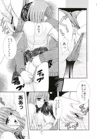 [Hibari Rei] Eros wa Skirt no Naka