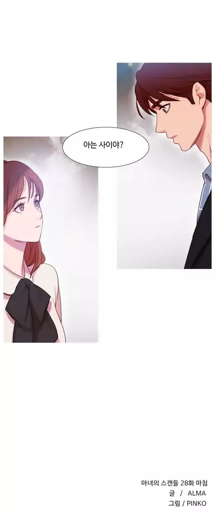 Scandal of the Witch Ch.0-28