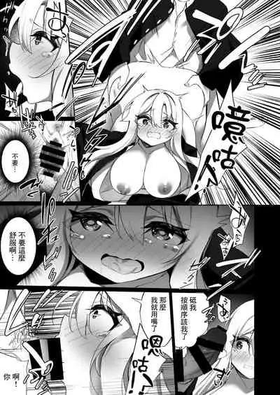 Ninshin Shussan Taiken Gakushuu no Kyouzai ni Sareta Ore