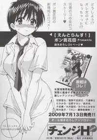 [Pon Takahanada] Tenshi no Marshmallow 3