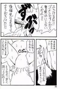 [Ayashii Yatsura (Ayashi Ayashibe)] Play Dragon 3 (Dragon Ball Z)