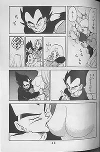 [Dragonball] Madonna Tachi no Lullaby