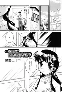 [Anthology] Komoe Vol. 3