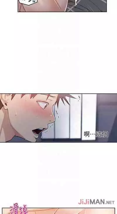 【周六连载】秘密教学（作者：美娜讚 & 鋼鐵王） 第1~79话