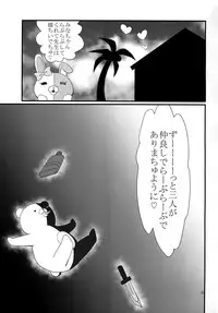 [Ichigo Fax (Deusa)] Triple Love Attack! (Danganronpa 2) [Digital]