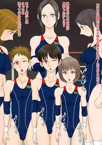 Gyaku Ryona Koukou Pro Wres-bu 3