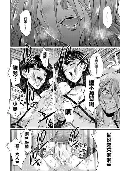 [Gekka Kaguya] Bengoshi -> Futanari -> Namahaishin - Attorney Futanari Live Broadcast [Chinese] [鬼畜王漢化組] [Digital]