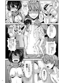 (C83) [H-SQUAD (Guglielmo)] Kokuhaku Chokuzen Couple Omatome Raping