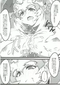 (C90) [Alfort (Otyawan)] Aliza de Quest (Granblue Fantasy)