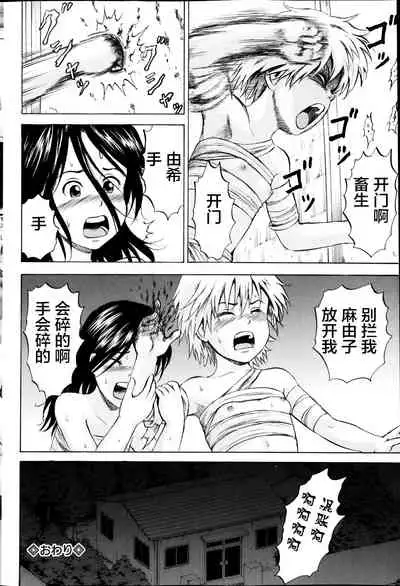 [Kawady Max] Kizudarake no Shoujo-tachi & Ingoku no Shoujo-tachi [Chinese] [不咕鸟汉化组] [Digital]