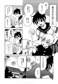 [Kawara Keisuke] Nanako-san Teki na Nichijou RE