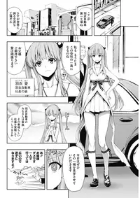 COMIC HOTMILK 2017-03 [Digital]