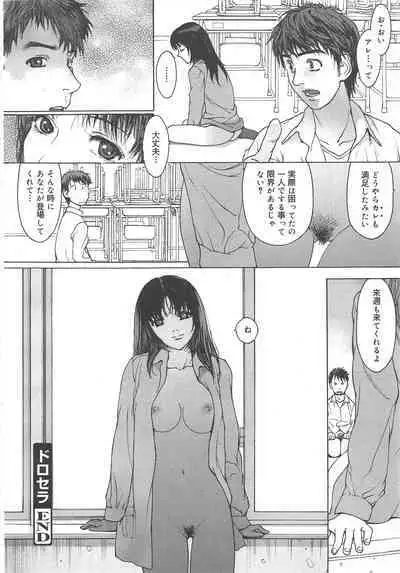 COMIC Megamilk 2012-04 Vol.22