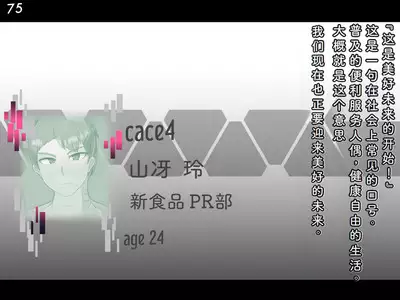 Tokukei Shikkou Tystopia 04