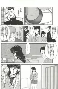 [Minor Boy] Dorei Onna Kyoushi Keiko 1