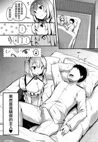 Otoko o Tateru Iyashi no Maid-sama