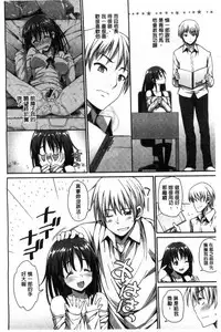 [Ma-kurou] Muriyari Hametai | 好想強壓硬上妳喔 [Chinese]