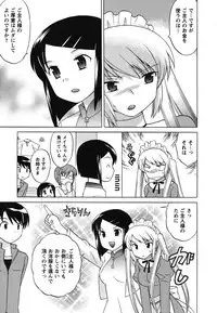 [Kotono Wakako] Maid wa Miracle Vol. 04