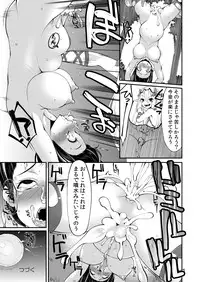 [Showa Saishuu Sensen (Hanauna)] Benmusu Bouken no Sho 5 (Dragon Quest) [Digital]