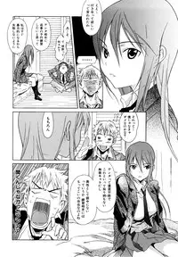 [Katsuragi You] Ijirarekko