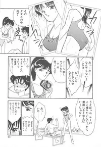 [Arimura Shinobu] Houkago Rendez-vous