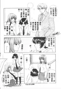 [Ozaki Mirai] Boy Meets Girl 2 [Chinese]