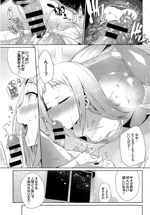 Jingai Musume-tachi no Sei Jijou