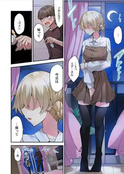 Traditional Job of Washing Girls' Body Ch. 45 - 49