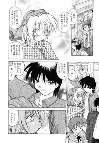 [Mitamori Tatsuya] Sarakuru Vol. 1 Reprint