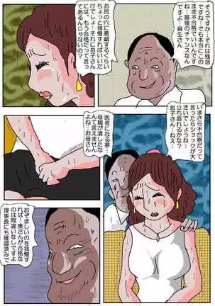 Ojuken Mama - Aware Taninbou Chigoku