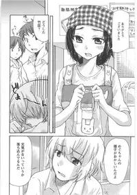 [Mikokuno Homare] Hatsukoi -one's first love-