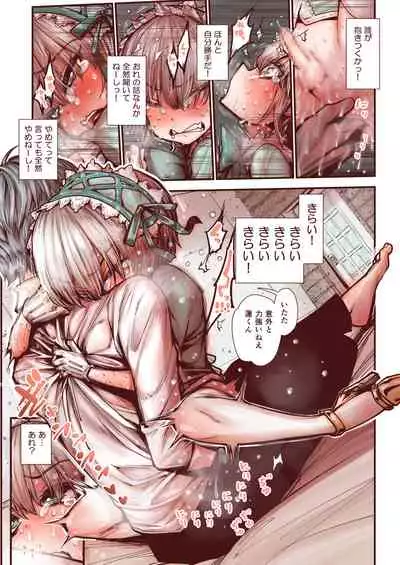 Otokonoko wa Zenritsusen de Hanahiraku