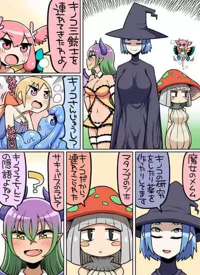 Kinoko tabetara nanka haeta!