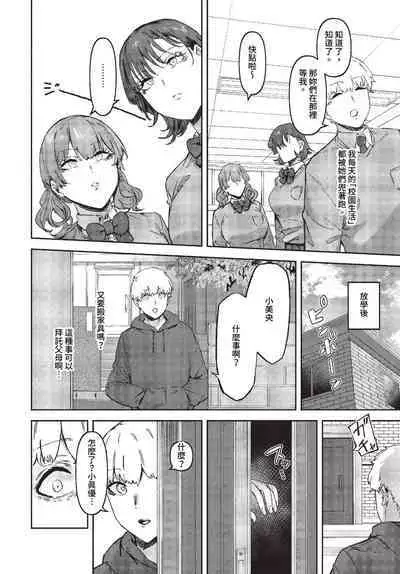 COMIC BAVEL 2023-07