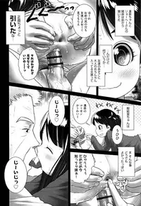 [Anthology] Shoujo Kumikyoku 4