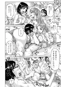 COMIC 0EX Vol. 10 2008-10