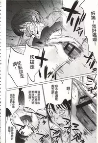 [Psycho] Onirenbo - THE GAME OF HIDE AND FUCK | 鬼畜捉迷藏 [Chinese]