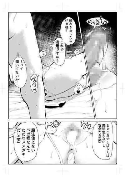 40-sai no Mahoutukai 0