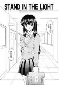 [Hiryuu Ran] SISTER WORK [Chinese] [貪狼閣]