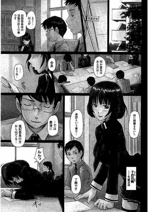 Harem Assort Onedari Hatsujou Slender